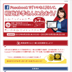 相武紗季と記念撮影!「eoスマートリンク」Facebookページ限定キャンペーン開始 画像