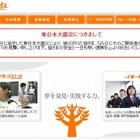 TOEFL受験ネット授業、中高生向けに 画像