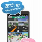 声優ナビが人気の「MAPLUS」にAndroid版が登場  画像