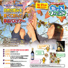 天然水とワイン、工場見学 10月21日 画像