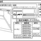 食洗機に焼損や発煙の恐れ…事故を受けハーマンが無償点検 画像