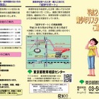 中途退学者や不登校児のための進路説明会……東京都　11月10、17日 画像