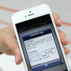 【CEATEC 2012 Vol.24】iPhoneを企業で活用するための新技術……KDDIがソリューションを展示 画像