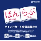 「ほんらぶ」野村萬斎、優木まおみ、榮倉奈々、又吉直樹のトクベツな3冊 画像