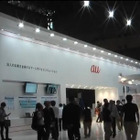 【CEATEC 2012 Vol.41：動画】KDDIが掌紋認証のデモ！スマホのカメラでロック解除 画像