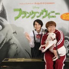 ハリセンボン春菜が仲間由紀恵に!?　ジャージ姿でディズニー映画声優をゲット！ 画像