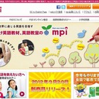 英語教育の悩み相談サイト「fumufumu（フムフム）英語」10/19誕生 画像