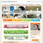 日本HP、避難している福島県被災者に無料パソコン講座を開催 画像