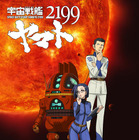 『宇宙戦艦ヤマト2199』第四章は「銀河辺境の攻防」　2013年1月12日全国上映決定 画像