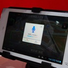 【CEATEC 2012 Vol.52】NTTドコモ、ドライブネットの音声認識機能デモを実施 画像