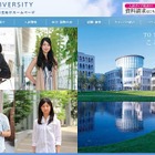 大学案内や各種願書、過去問などを無料送付…中京大 画像