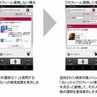 ドコモ、「電話帳」と「spモードメール」をクラウド化……SNS連携も用意、「しゃべってコンシェル」も機能拡張 画像