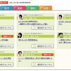 東進ハイスクール、有名講師の授業を高校生に特別公開 画像