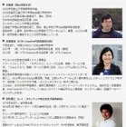 日本デジタル教科書学会の研究会「エデュテク・トーク」　12月22日 画像