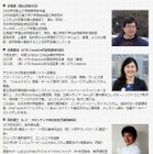 日本デジタル教科書学会の研究会「エデュテク・トーク」 12月22日 画像