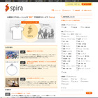 言語の壁超えた“コラボ”プラットフォーム目指す……コラボレーションマッチングサイト「spira」 画像