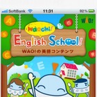 2歳以上の子どもを対象とした英語学習アプリ、毎月無料で配信 画像