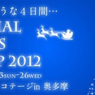 ピスチャー、中高生のためのクリスマスITキャンプを開催 画像