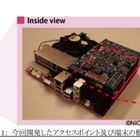 NICT、新たな無線LAN規格「IEEE802.11af」暫定規格の実証実験に成功 画像