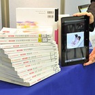 大阪府立大学看護学部で電子教科書の実証実験…シャープ 画像