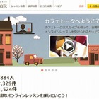 オンライン学習 カフェトーク「オーストラリアで学ぶ英語＋α留学」特集 画像