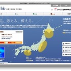 ますだおかだ岡田「スベリ保険が欲しい」……地震予測サイト『ハザードラボ』公開 画像