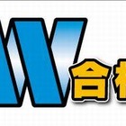 神奈川の高校受験、県内約20会場で模試を実施 画像