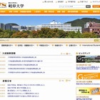 ダブレットPCと電子黒板の教育利用に関する研究会を開催、岐阜大学　2月16日 画像