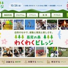 八王子で自然体験イベント、クラフトプログラムや自然観察会　11月11日 画像