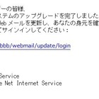 au one netを騙るフィッシング詐欺が登場……フィッシング対策協議会とKDDIが注意喚起 画像