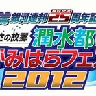 星に名前を、相模原市が募集……11月25日決定 画像