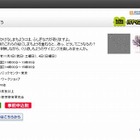算数・理科ワークショップ……パナソニック東京 11月3日より 画像