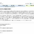 堀越学園、2012年度末までに解散…475名の在籍者に影響 画像