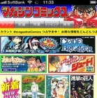 少年マガジン公式アプリがリニューアル　140タイトル、2200冊以上にアクセス可能 画像