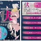 公開直前「伏　鉄砲娘の捕物帳」　作品ガイドアプリを無料配信 画像