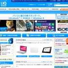 UQ、次世代WiMAXサービス「WiMAX 2+（仮称）」導入へ着手 画像