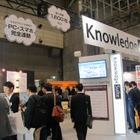 【Japan IT Week 秋 Vol.8】安価なグループウェアの導入で業務効率を最大化! 画像