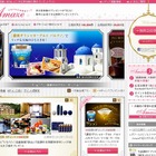 非日常体験サイト「Amaze」、『濃密ギリシャヨーグルト・パルテノ』を一挙20個プレゼント 画像