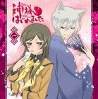 「神様はじめました」BD&DVD12月28日発売決定 画像