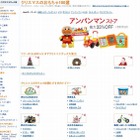 Amazon、クリスマスに向け「おもちゃ100選ストア」をオープン 画像