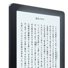 楽天、さらにkobo端末を投入へ……「kobo glo」「kobo mini」を日本でも発売 画像