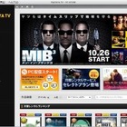 TSUTAYA TVがPC向け配信サービス開始 画像