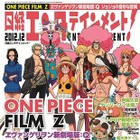 「日経エンタテインメント！」をアニメがジャック 大特集でワンピ、エヴァ、ジョジョなど研究 画像