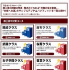 早稲アカ、御三家中対策コース「授業の様子動画」一部公開 画像