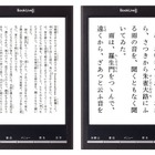 電子書店「BookLive！」も独自端末発売へ……WiMAX搭載、通信無料の「Lideo」発表 画像