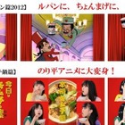 懐かしの「のり平アニメ」CMが、ももクロのリメイクで復活! 画像