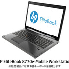 日本HP、ビジネス向け堅牢17.3型「HP EliteBook 8770w Mobile Workstation」 画像