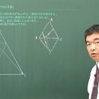 中学受験プロ講師が解説する、中学入試・過去問の解説映像授業 画像