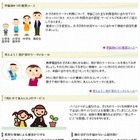 有害サイトから子どもを守るには…携帯電話各社の取組み 画像