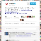 Twitter、一部ユーザーのパスワードを誤ってリセット 画像